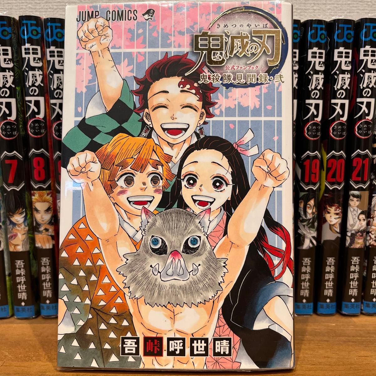 鬼滅の刃1～23巻全巻＋ファンブック2巻＋外伝1巻｜Yahoo!フリマ（旧