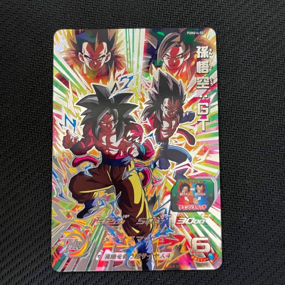 スーパードラゴンボールヒーローズ 孫悟空gt ベジータgt シークレット