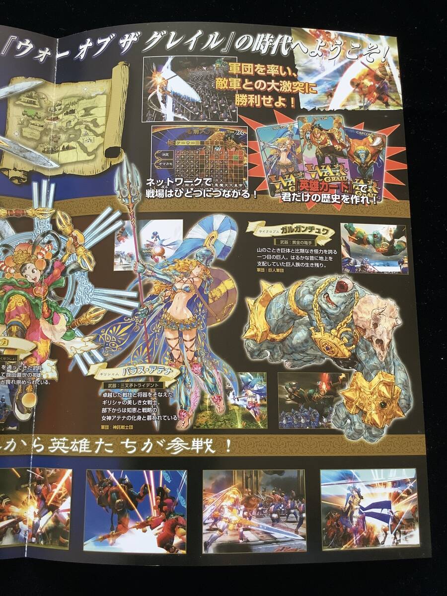 Yahoo!オークション - カプコン / チラシ ウォー オブ ザ グレイル / W