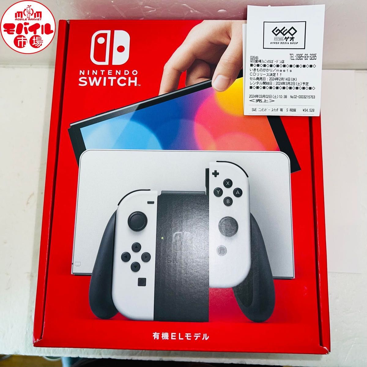 新品未開封 ニンテンドースイッチ 有機ELモデル Nintendo Switch 本体