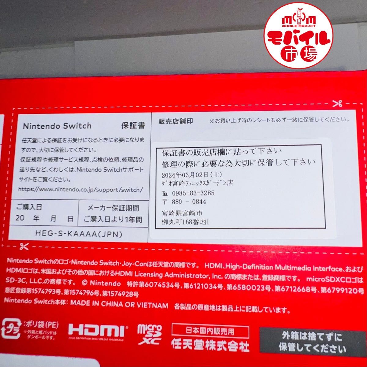 新品未開封 ニンテンドースイッチ 有機ELモデル Nintendo Switch 本体