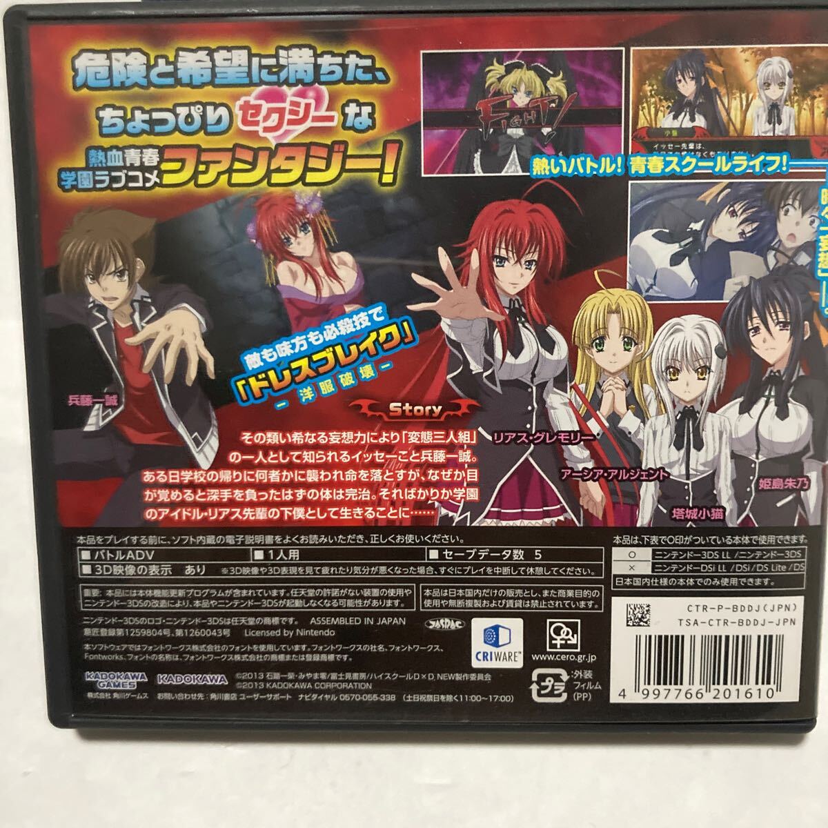 送料無料 ニンテンドー3DS ハイスクールD×D High School DxD Nintendo