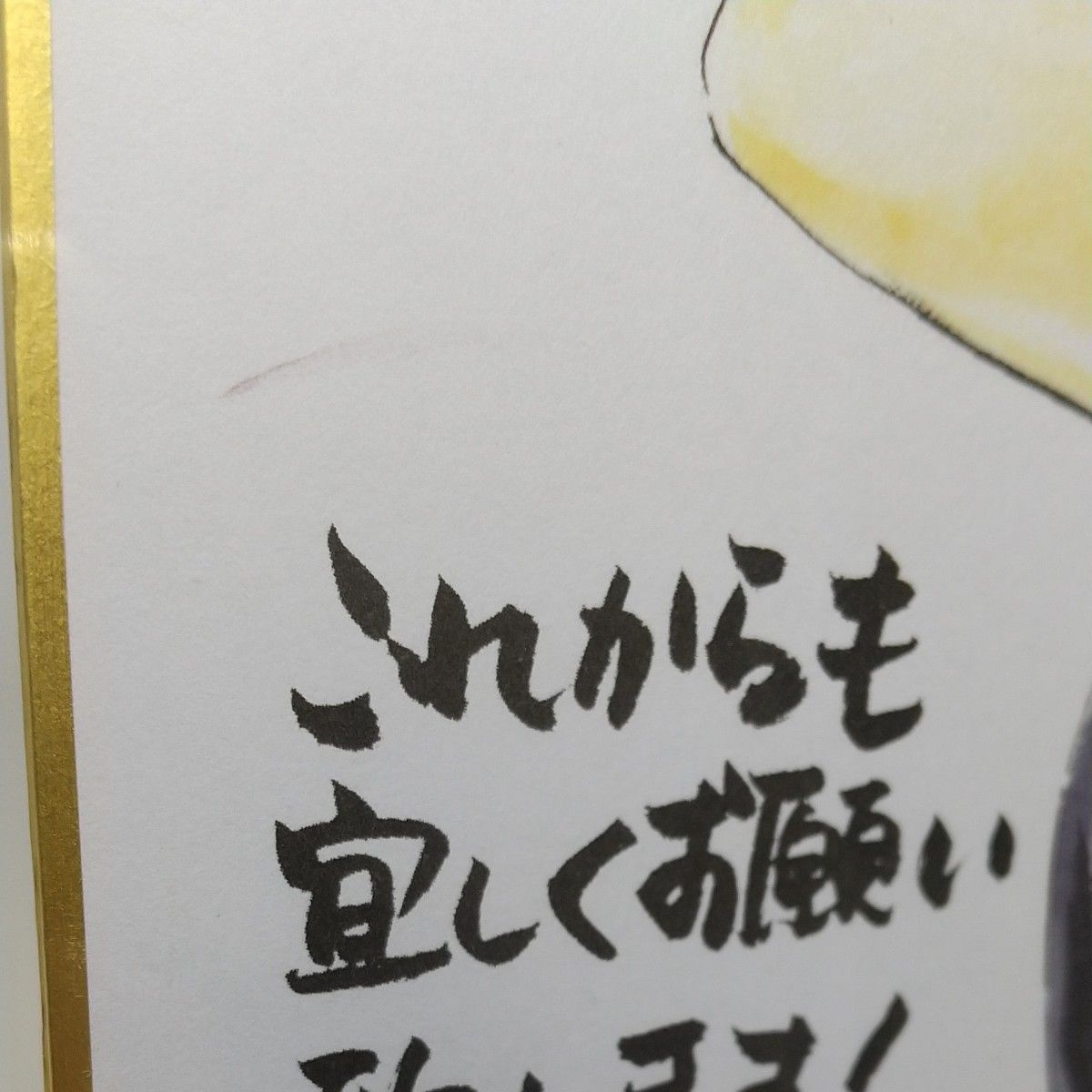 ハイキュー 日向翔陽 影山飛雄 色紙 非売品 複製 サイン｜Yahoo!フリマ