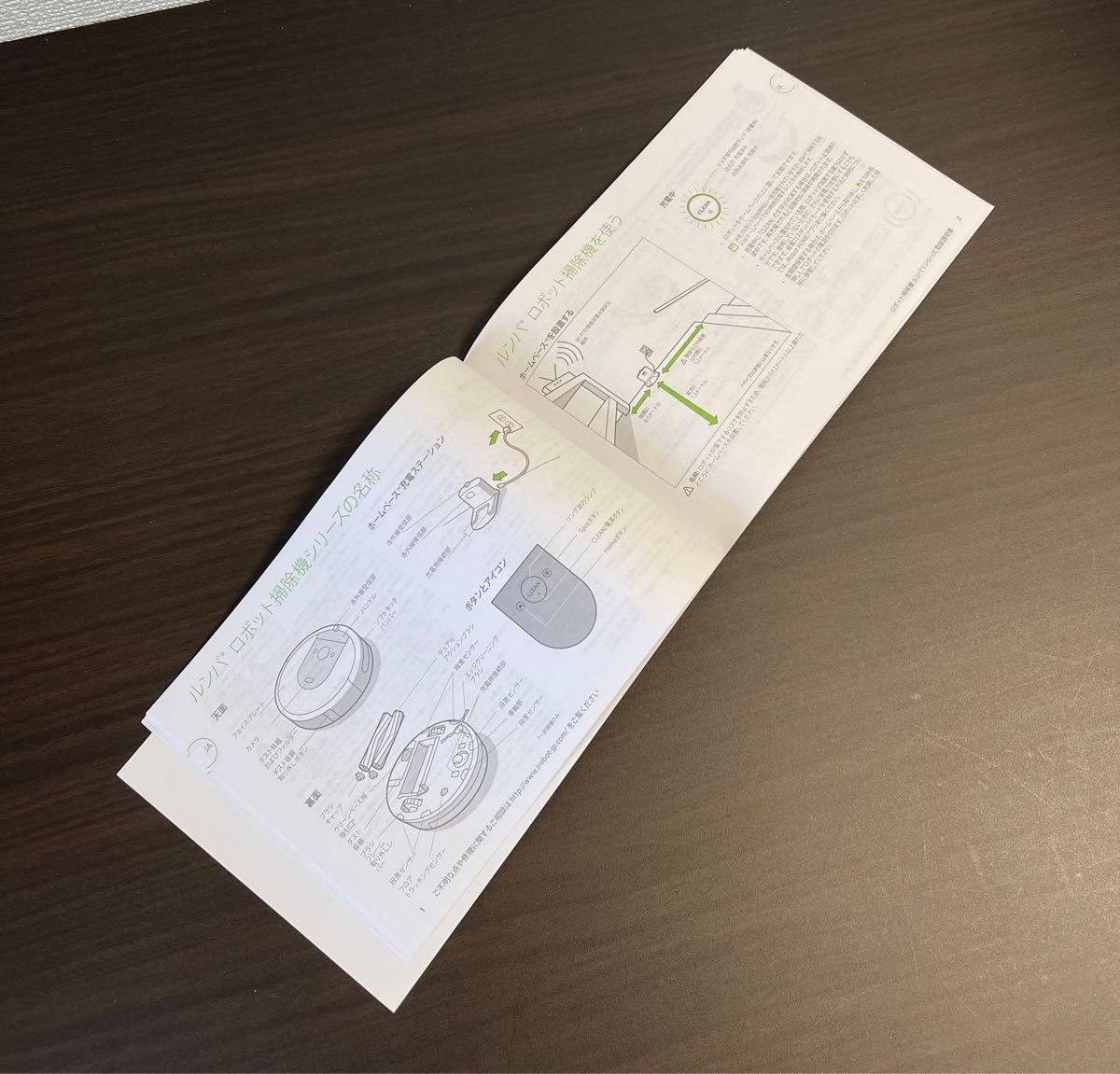 ルンバ i7 取扱説明書 iRobot ルンバ 取説 掃除機｜Yahoo!フリマ（旧