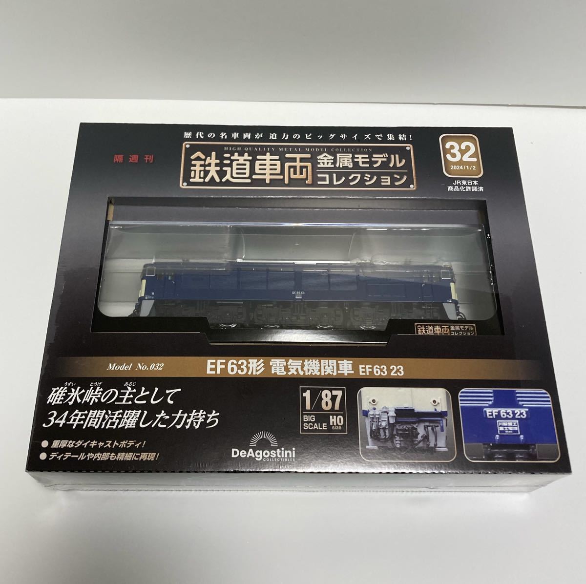 Yahoo!オークション - 鉄道車両 金属モデルコレクション 32 EF63形 電