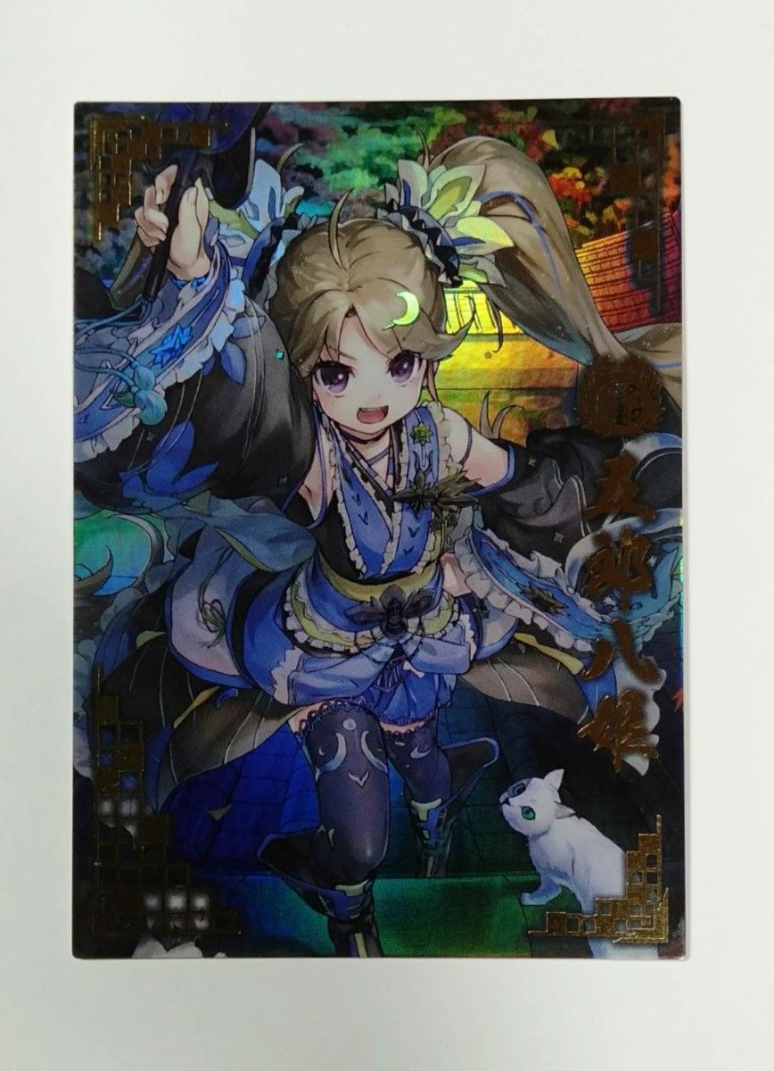 戦国大戦 SSR 五郎八姫 伊達060｜Yahoo!フリマ（旧PayPayフリマ）