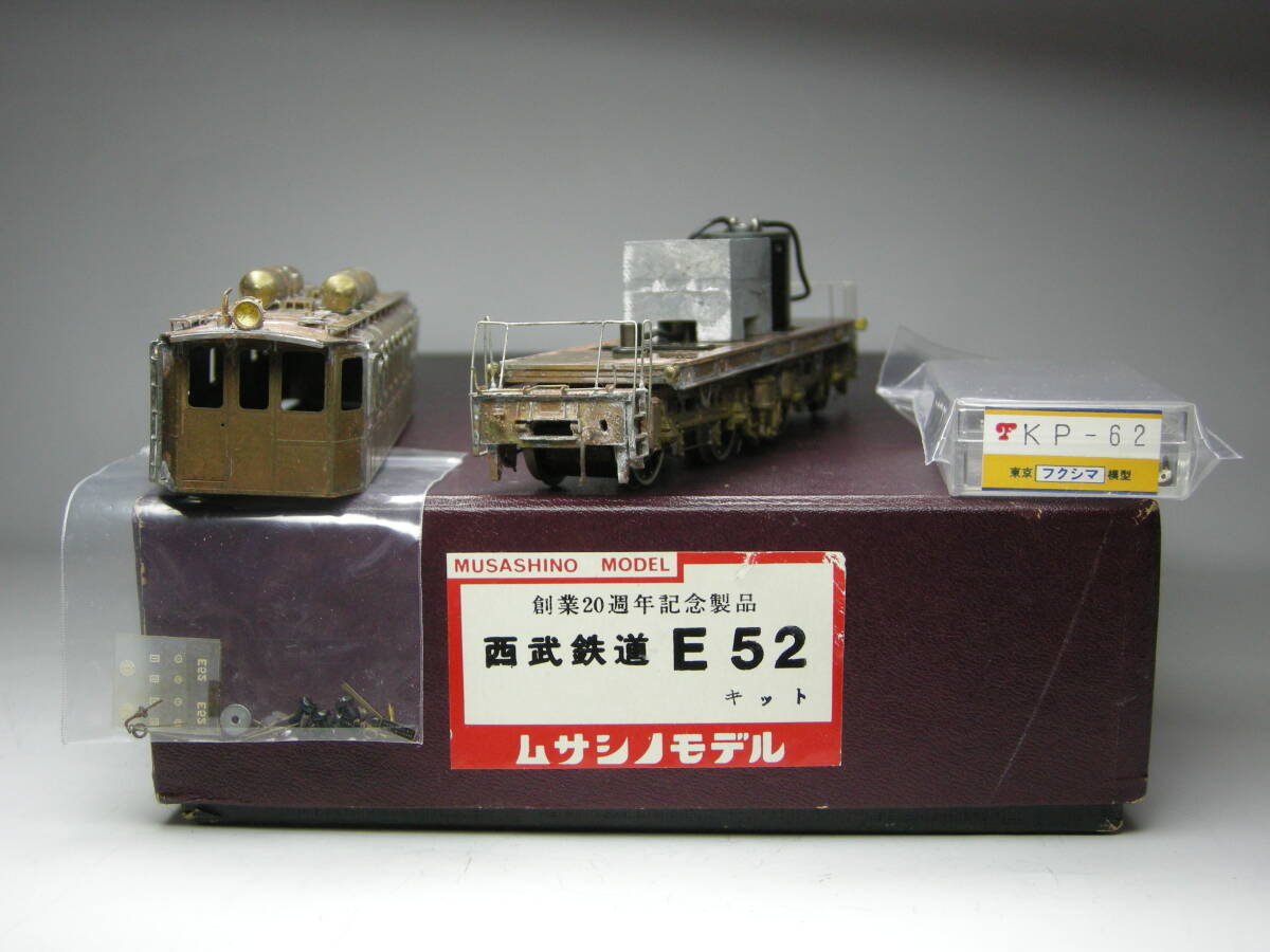 Yahoo!オークション - ムサシノモデル 西武鉄道 E52 キット組み立て