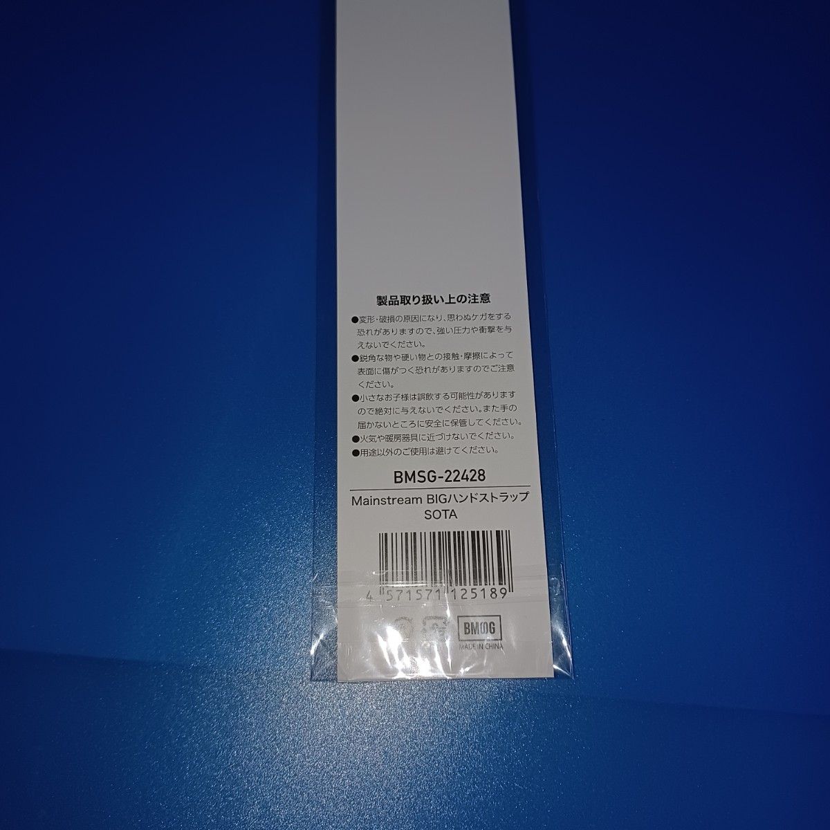 be first mainstreamソウタBIGハンドストラップ｜Yahoo!フリマ（旧
