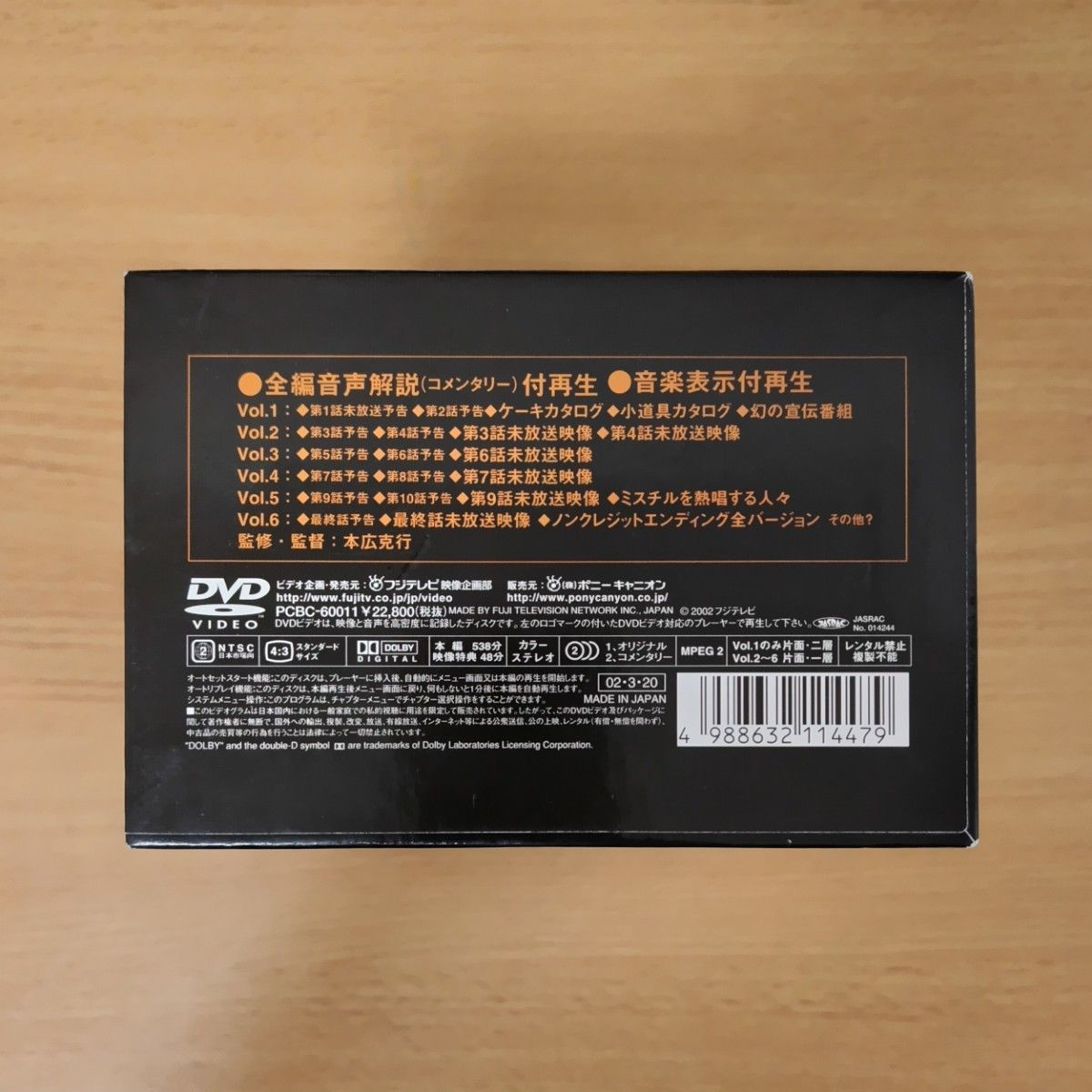 アンティーク～西洋骨董洋菓子店 DVD-BOX〈6枚組〉Mr Children 滝沢