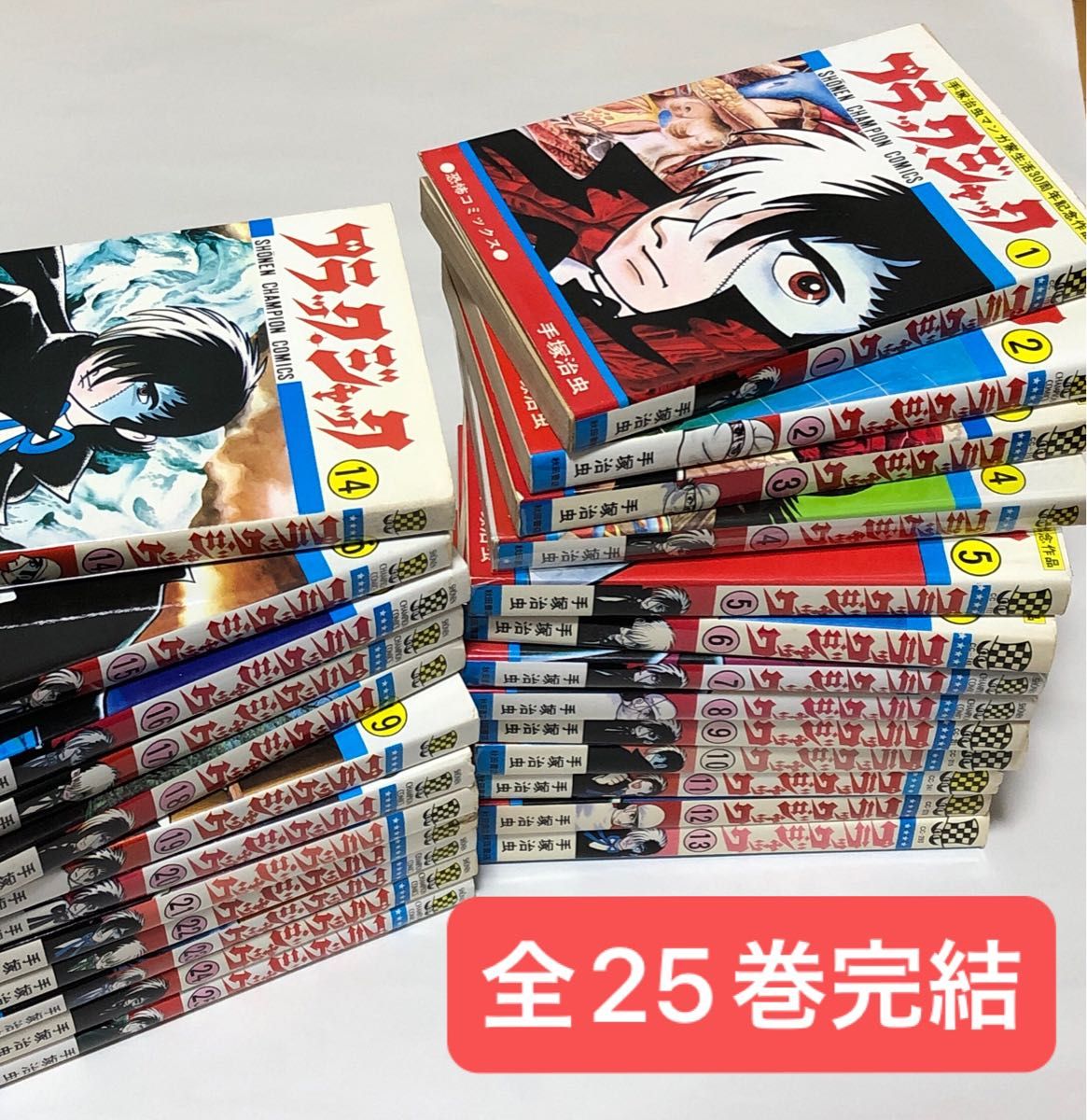 ブラックジャック全巻25巻 / 手塚治虫 オリジナル版｜Yahoo!フリマ（旧