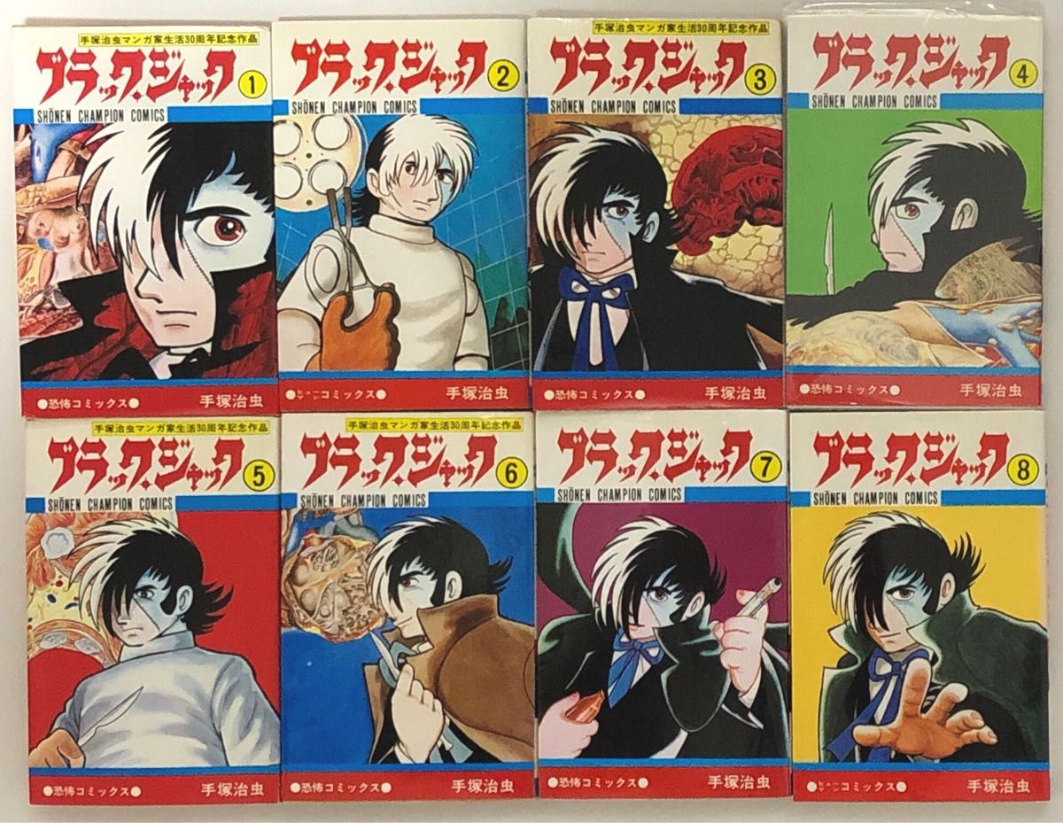 ブラックジャック全巻25巻 / 手塚治虫 オリジナル版｜Yahoo!フリマ（旧