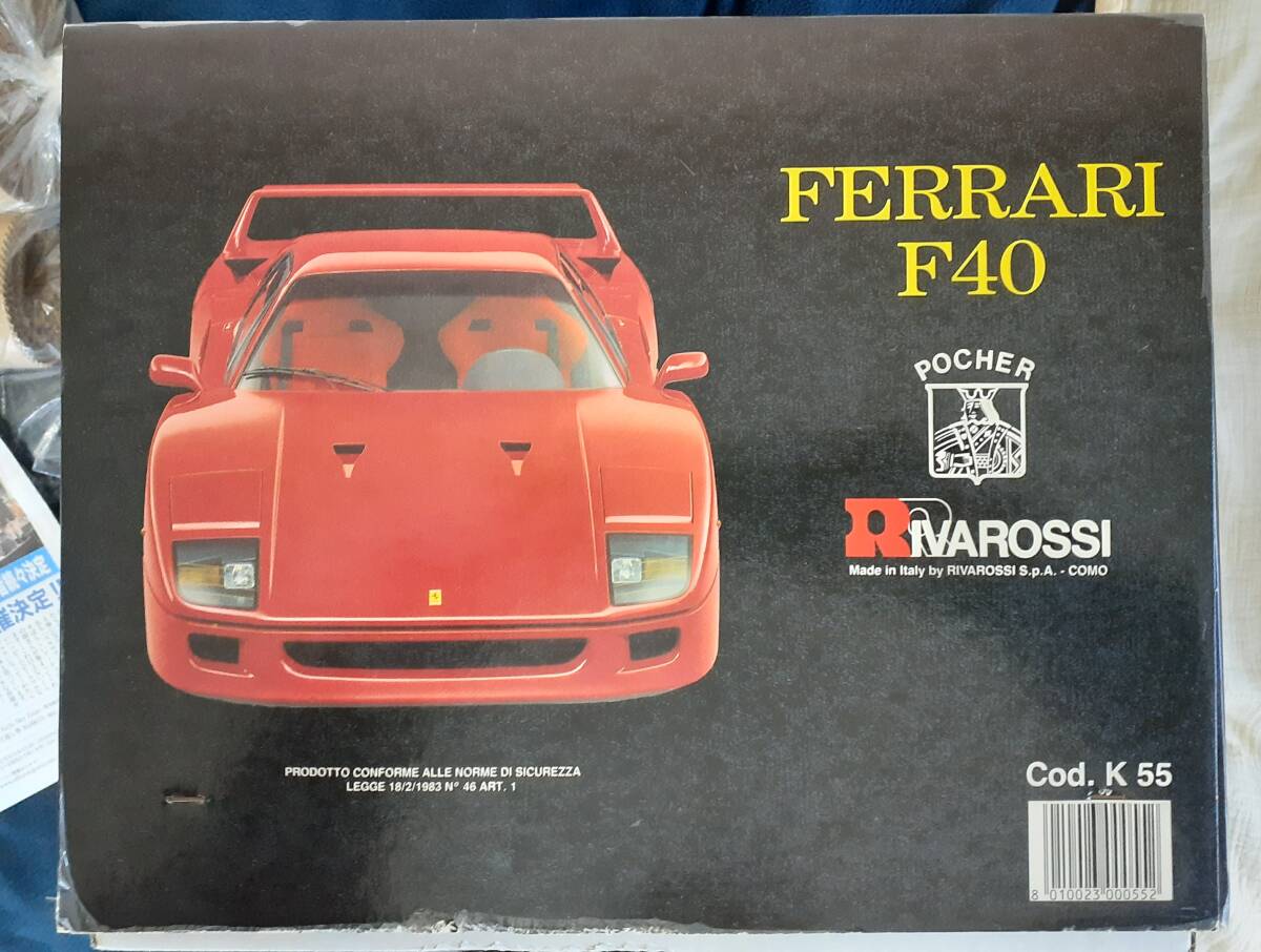 Yahoo!オークション - POCHER(ポケール) 1/8 FERRARI F40