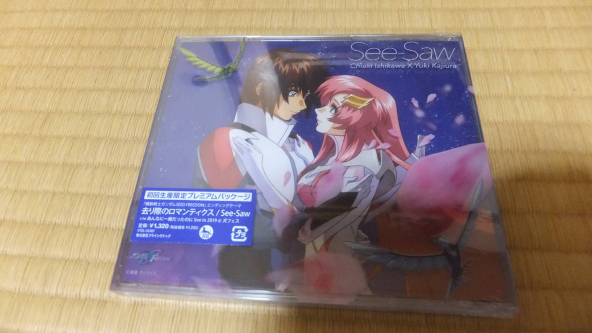 Yahoo!オークション - 新品未開封 初回版 去り際のロマンティクス 機動