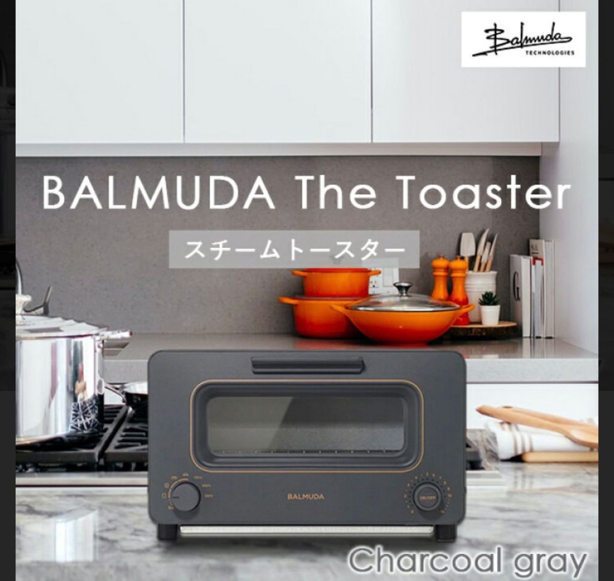 未使用品 BALMUDA バルミューダ トースター K05A チャコールグレー