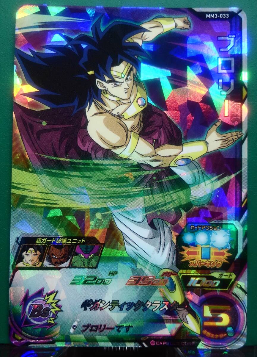 Yahoo!オークション - 【新品&迅速発送】スーパードラゴンボールヒーロ