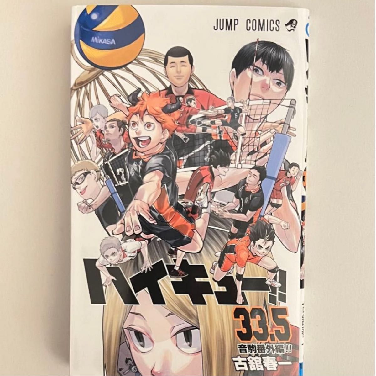 劇場版 ハイキュー 33 5巻 ゴミ捨て場の決戦 入場者特典｜Yahoo!フリマ
