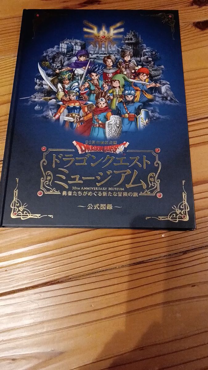 激レア】ドラゴンクエストⅦ クリアファイル鳥山明