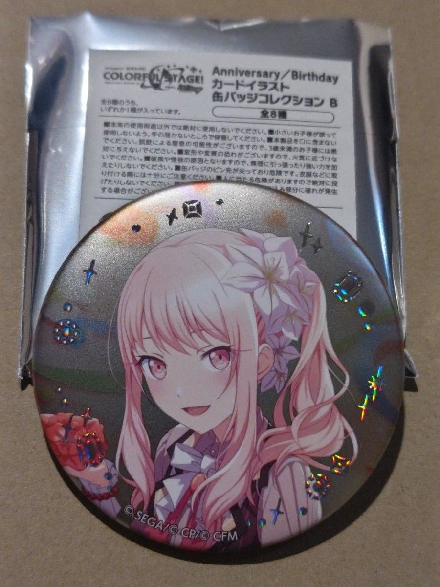 暁山 瑞希 プロジェクトセカイ プロセカ グリッター 缶バッジ vol 6C