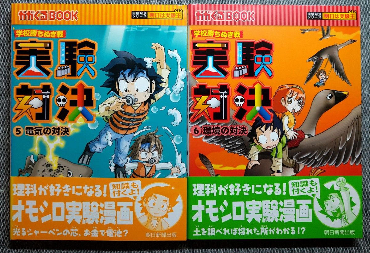 実験対決 発明対決シリーズ 18巻セット 実験対決 発明対決シリーズ 18