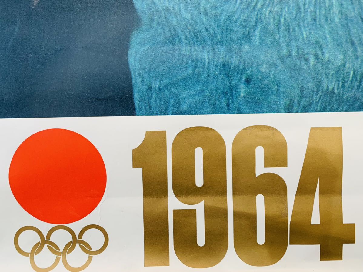 東京オリンピック 1964年 昭和39年 ポスター 水泳 亀倉雄策 昭和