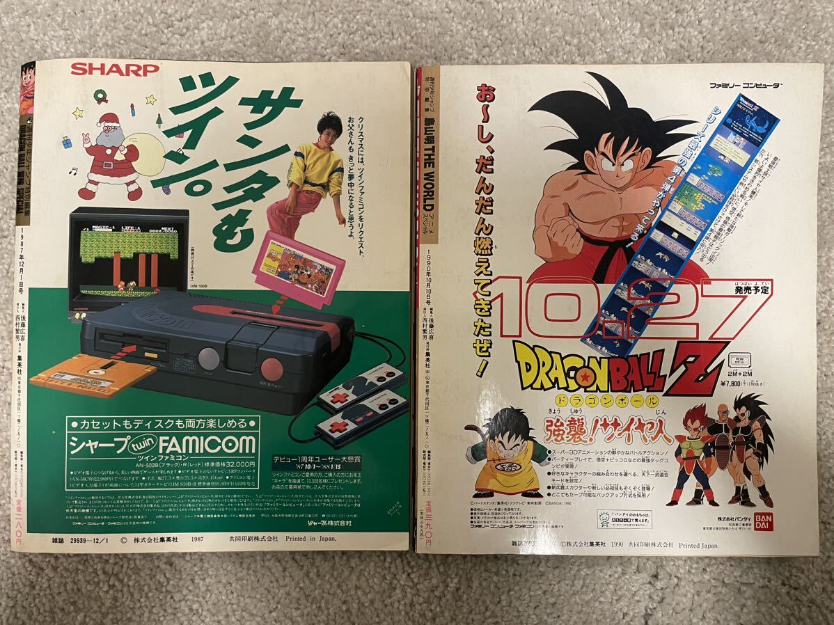 週間少年ジャンプ特別編集【ドラゴンボール 冒険SPECIAL】【鳥山明 THE