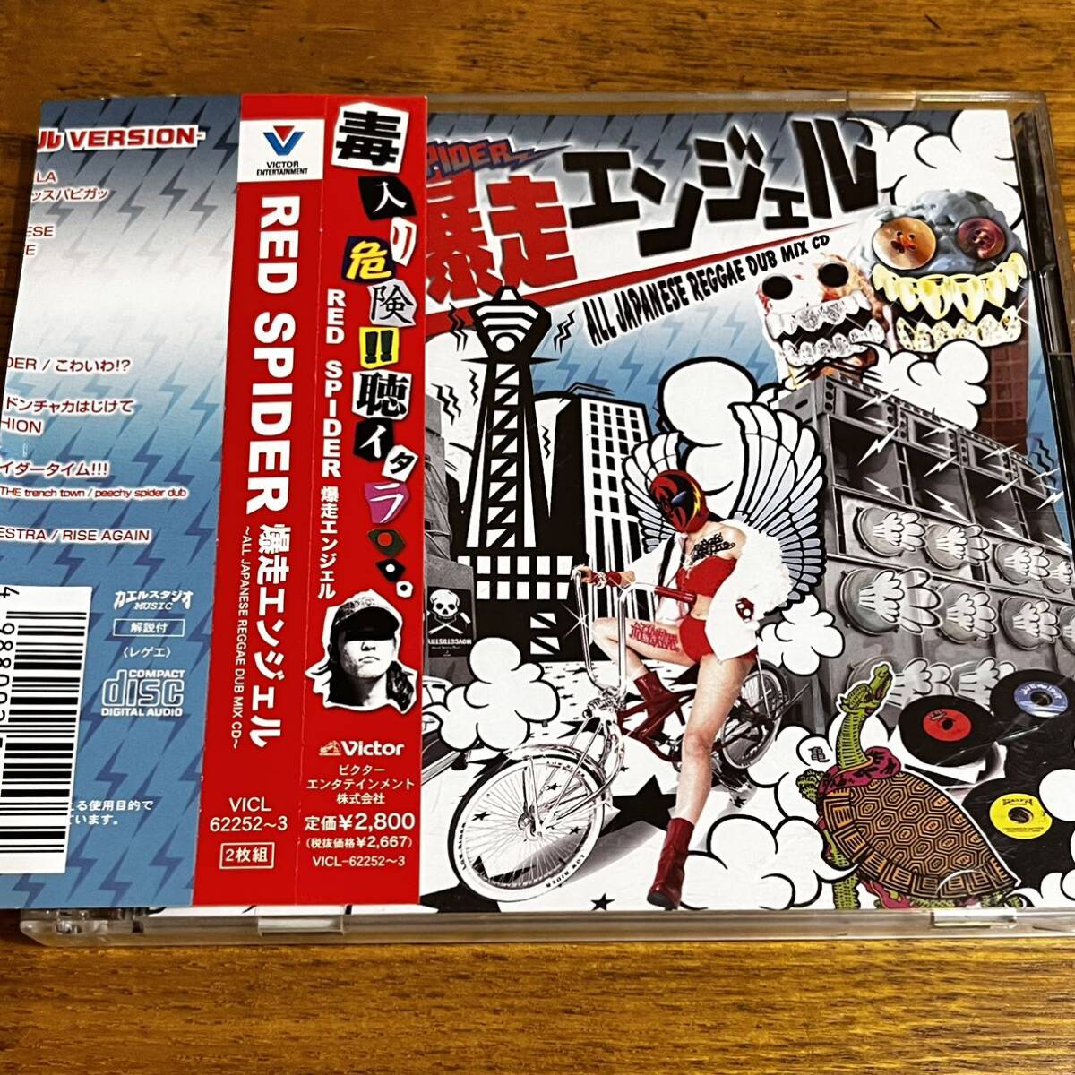 Yahoo!オークション - CD 2枚組 帯付 レッド・スパイダー RED SPIDER