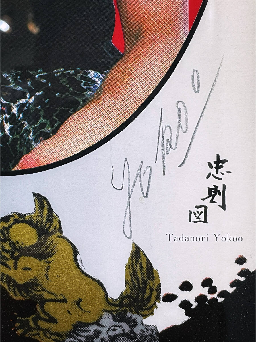 Yahoo!オークション - 横尾忠則クロムハーツ「Chrome Hearts 1997」こ