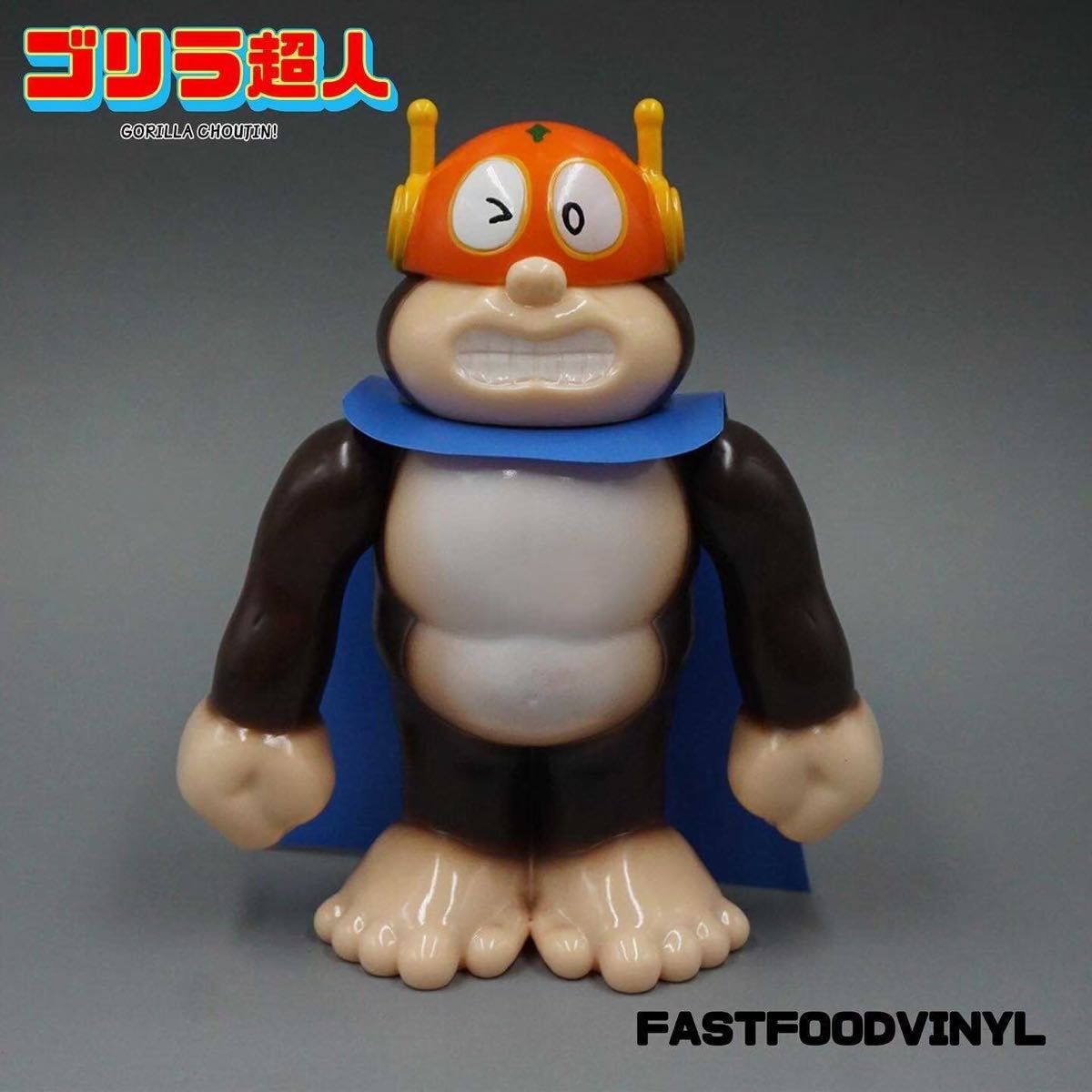 FASTFOOD VINYL TOYS ゴリラ超人 ソフビ 海外限定 VINYL TOYS zollmen
