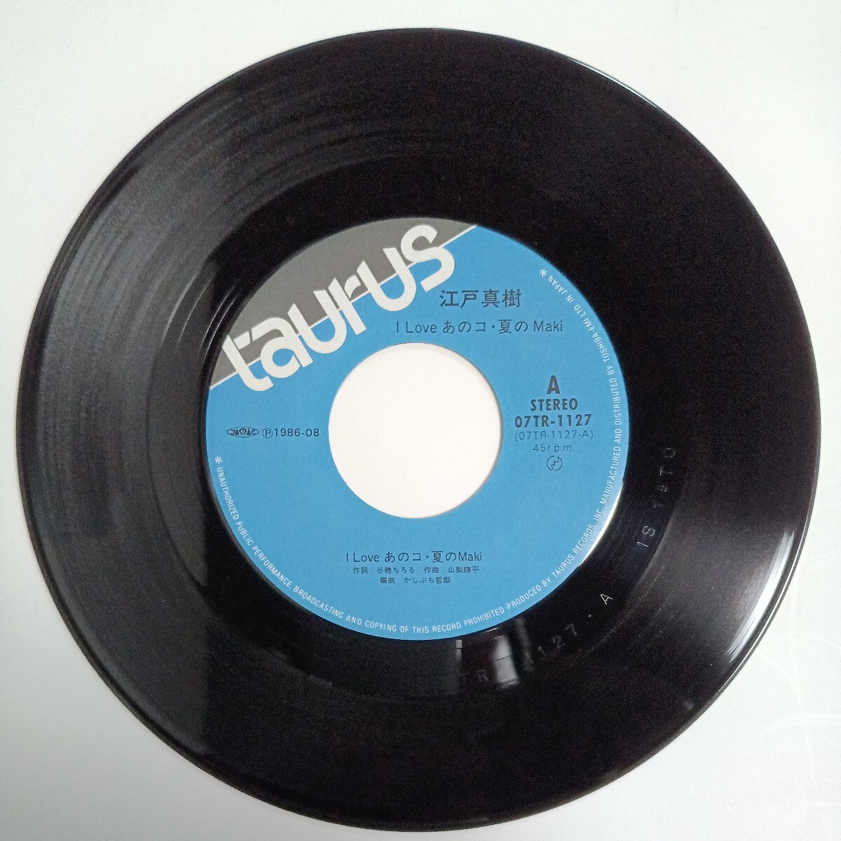 江戸真樹 I LOVE あのコ夏のMaki アイドルEPレコード｜Yahoo!フリマ