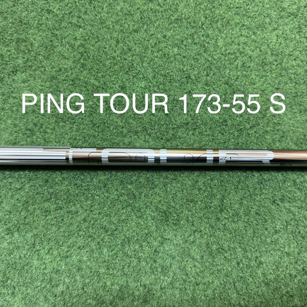 PING TOUR 55/S ドライバーシャフト PING TOUR S 55S ピン純正・ピン