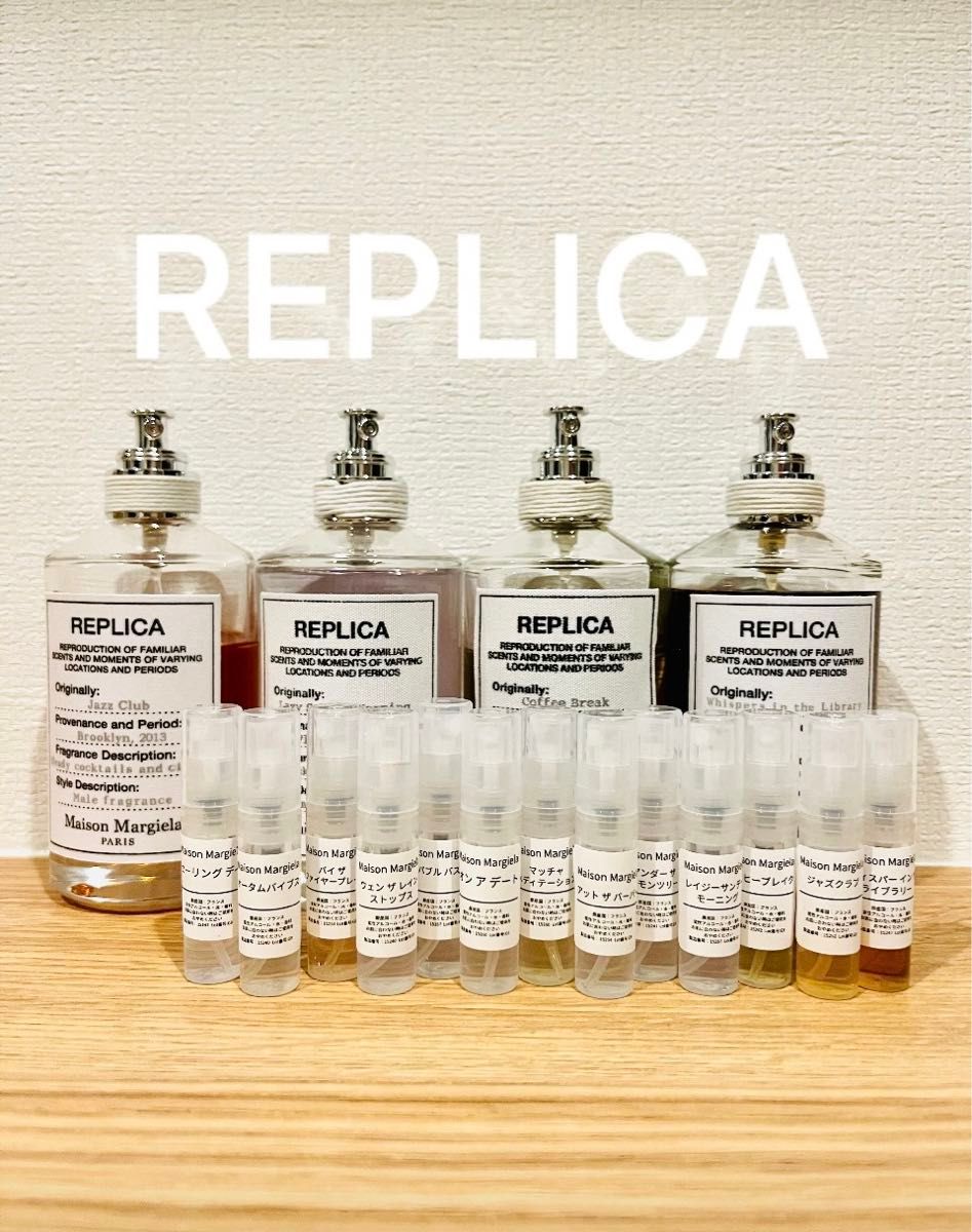 メゾンマルジェラ REPLICA ティーエスケープ 1 5ml｜Yahoo!フリマ（旧