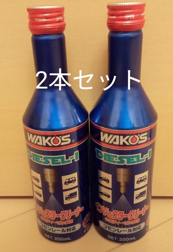 ワコーズ WAKO'S ディーゼルワン DIESEL1 インジェクタークリーナー 2