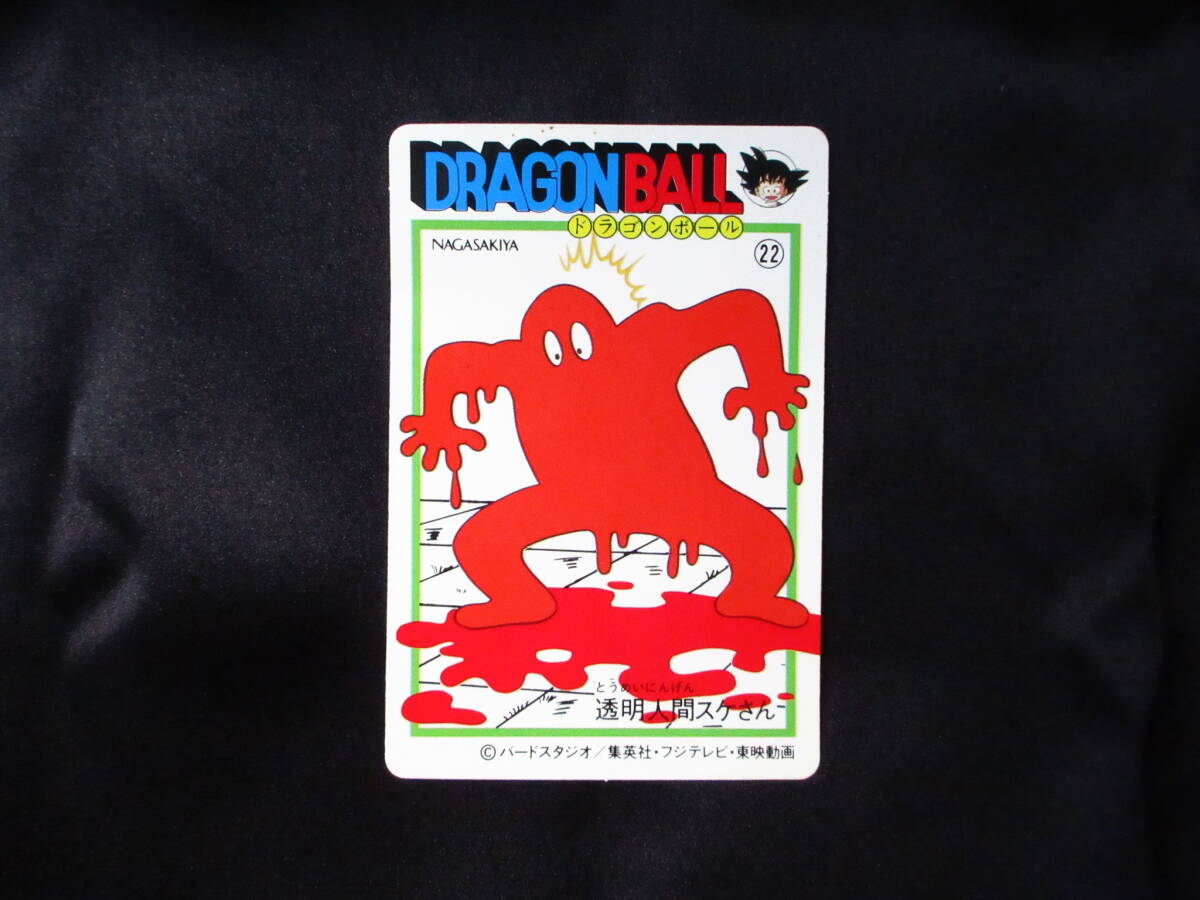 Yahoo!オークション - 【超極美品クラス】 天下一可楽 ドラゴンボール