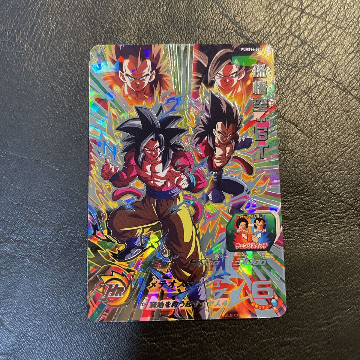 ドラゴンボールヒーローズ コロ助 ドラゴンボールヒーローズ コロ助