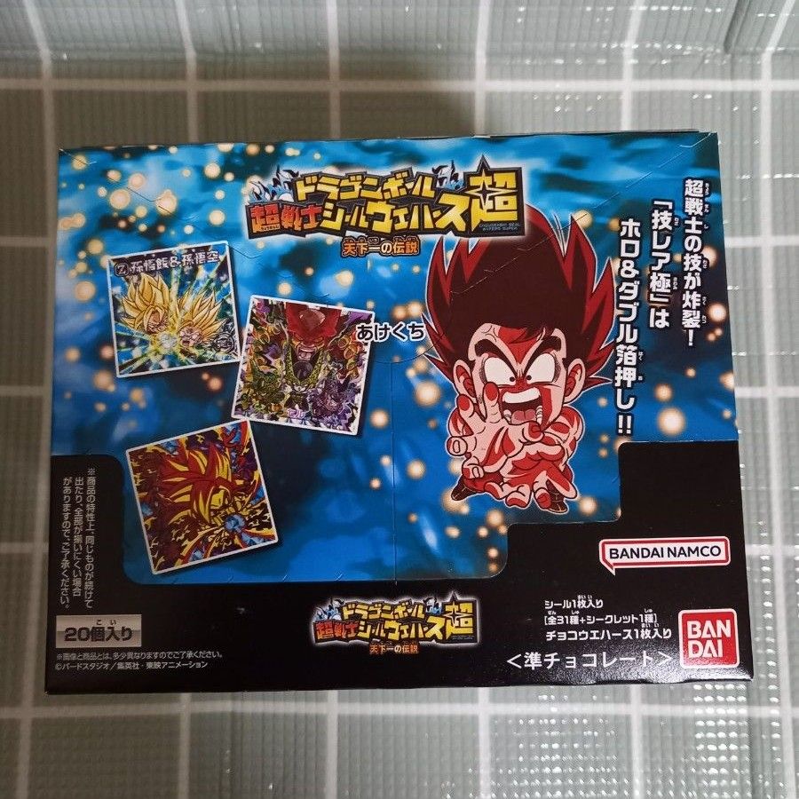 バンダイ ドラゴンボールヒーローズ ウエハース 第一弾 カード全20枚