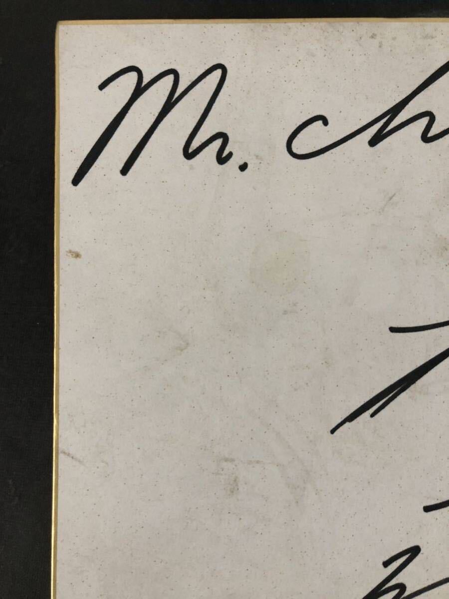 Yahoo!オークション - 直筆サイン色紙 Mr.Children 桜井和寿 署名入 ロ