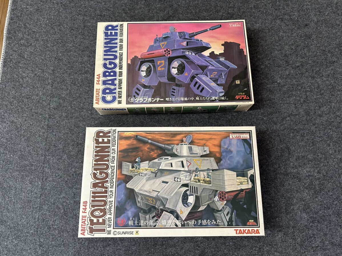 タカラ 太陽の牙ダグラム 1／48クラブガンナー＆デザートガンナー