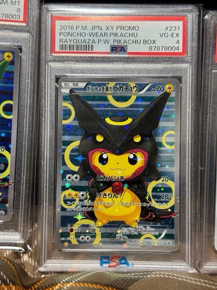 ポンチョを着たピカチュウ(黒レックウザ) ポケモンカード PSA 鑑定品