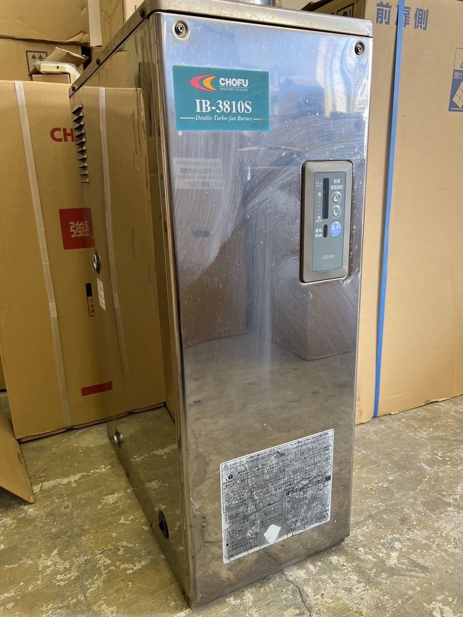 Yahoo!オークション - 石油ボイラー/長府製作所/IB-3810S/給湯専用/減