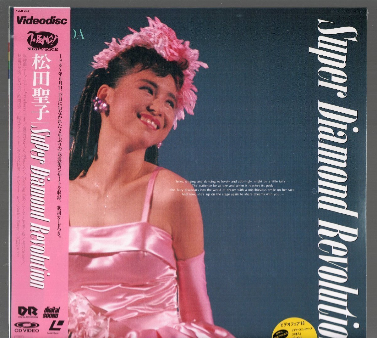 Yahoo!オークション - 松田聖子 VideoDisc(ビデオディスク) 「Super D
