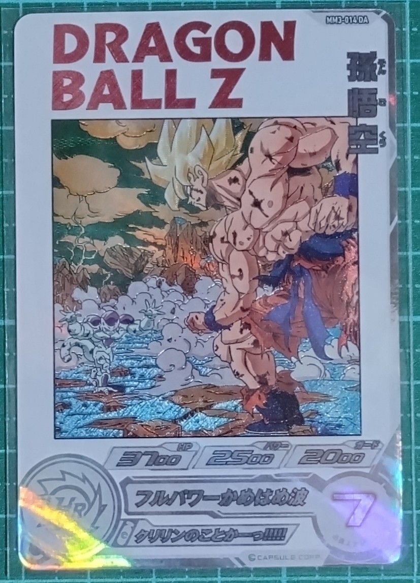 ドラゴンボールヒーローズ 孫悟空 MM3-014 DA 3枚セット