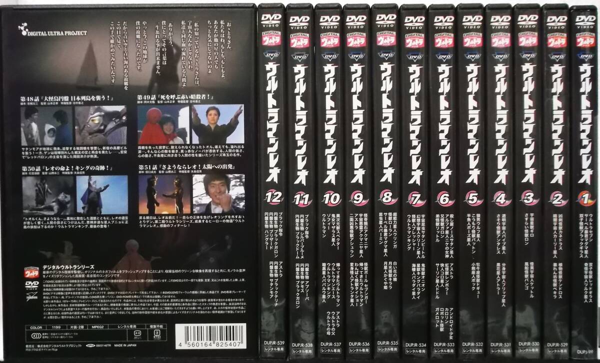 Yahoo!オークション - DVD ウルトラマンレオ 全13巻セット(森次浩司 真