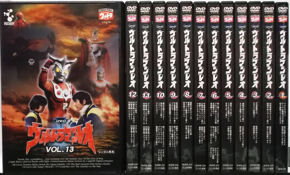 Yahoo!オークション - DVD ウルトラマンレオ 全13巻セット(森次浩司 真