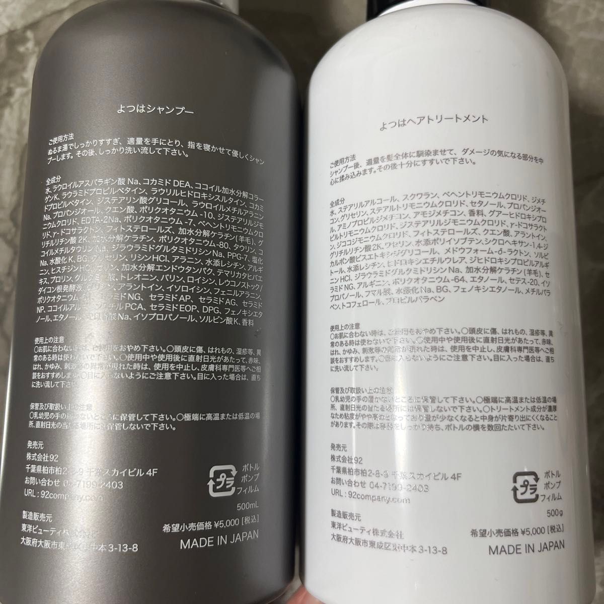 よつは YOTSUHA シャンプー ヘアトリートメントセット まとめ売り よつ