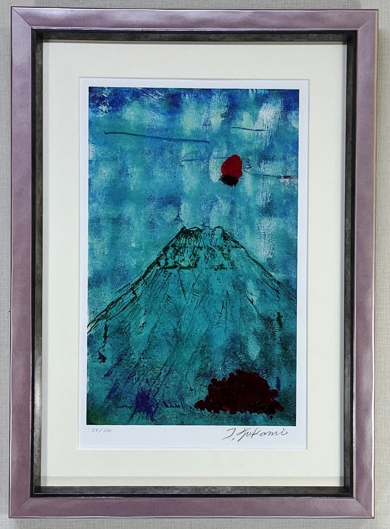 深見東州 「岩手山の呼子鳥」 206/300 絵画 深見東州 「岩手山の呼子鳥