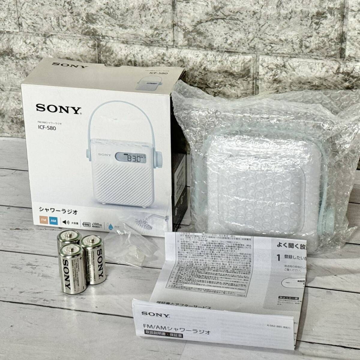 送料無料 新品SONY シャワーラジオ ICF-S80｜Yahoo!フリマ（旧PayPay