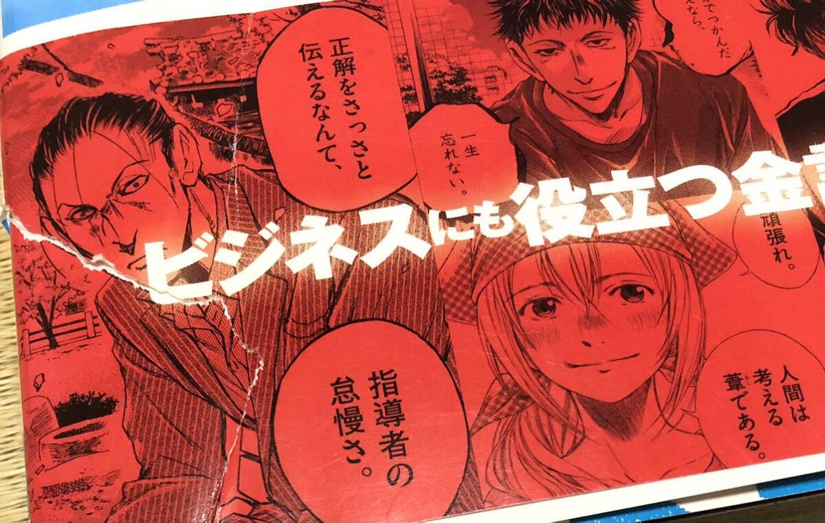 アオアシ 】1巻〜17巻 全巻 初版 帯付き 送料無料｜Yahoo!フリマ（旧