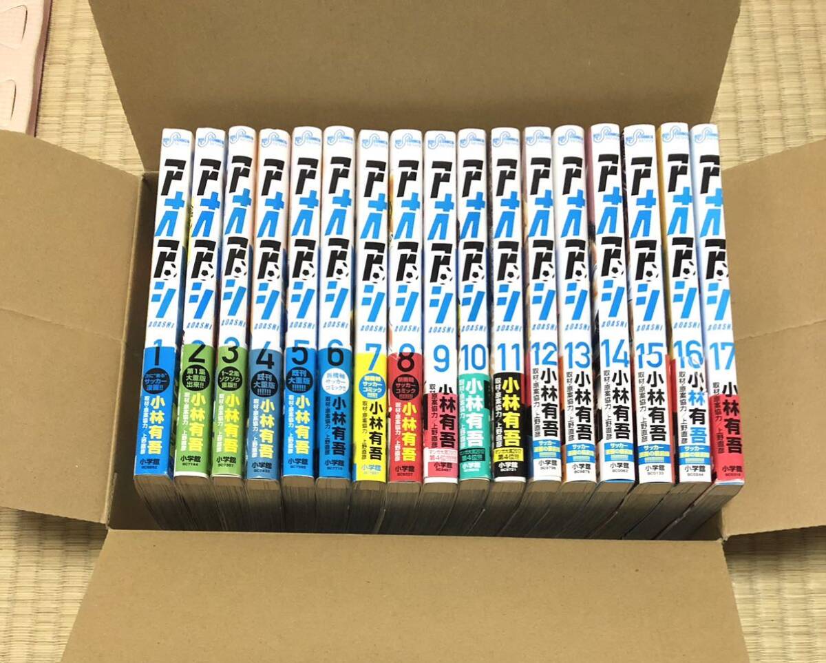 アオアシ 】1巻〜17巻 全巻 初版 帯付き 送料無料｜Yahoo!フリマ（旧
