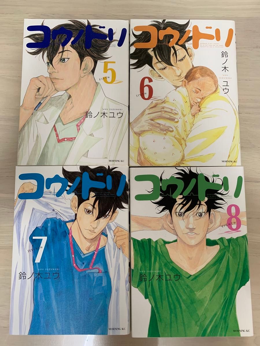 コウノドリ コウノトリ 鈴ノ木ユウ 全巻セット 新型コロナウイルス編