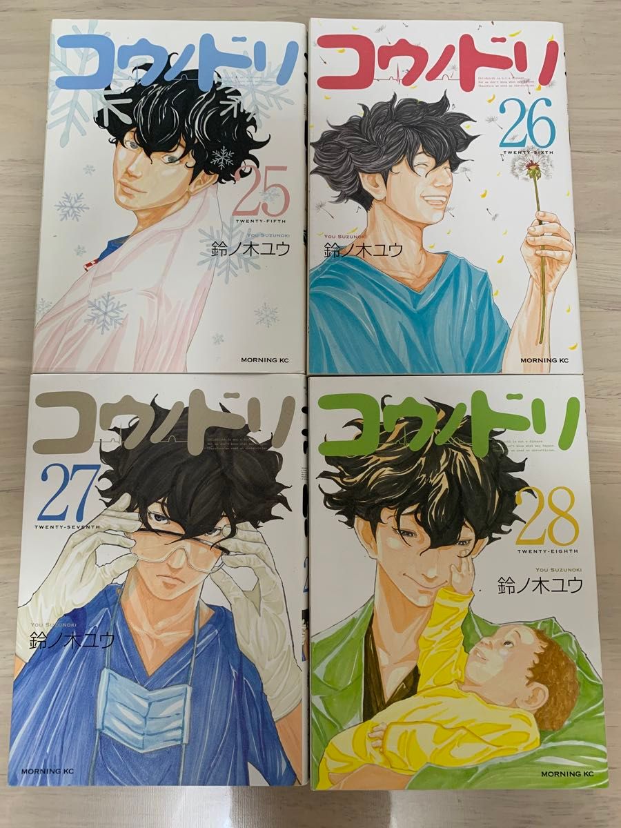 コウノドリ コウノトリ 鈴ノ木ユウ 全巻セット 新型コロナウイルス編